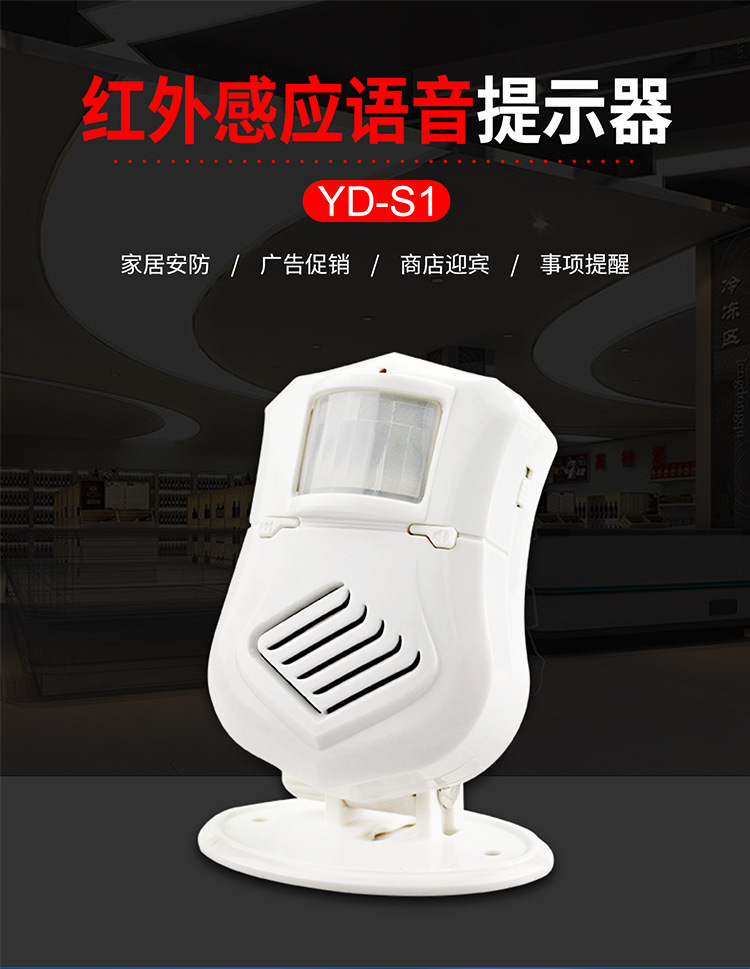 森林區護林防火指揮部安裝森林防火語音提示器