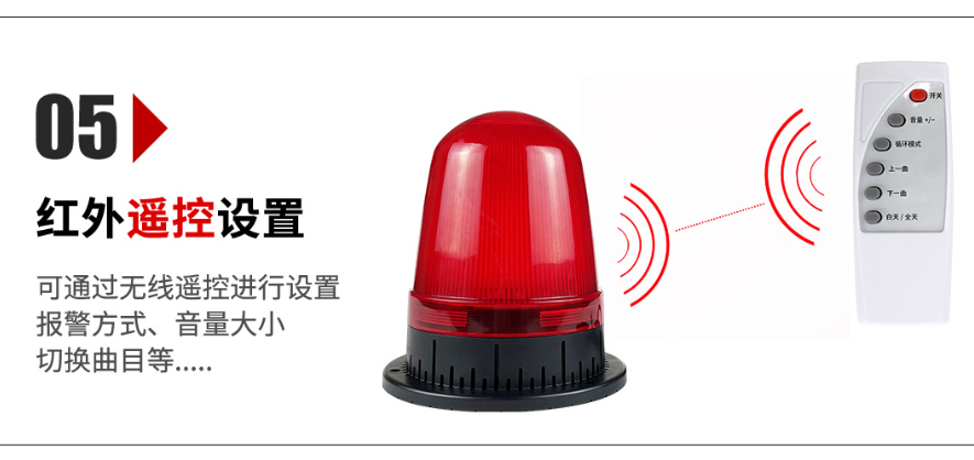 九盾安防微波感應聲光警示燈，守護工廠安全更智能