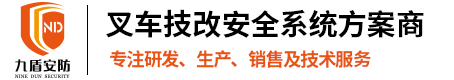 廣州九盾安防科技有限公司