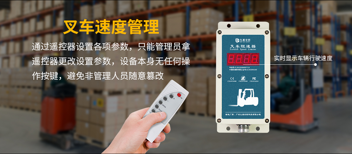 N2009B叉車(chē)超速熄火器