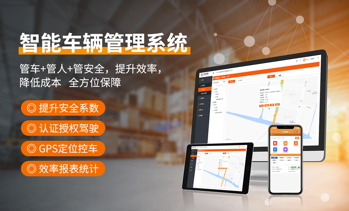車輛管理系統(tǒng)（人臉識別）